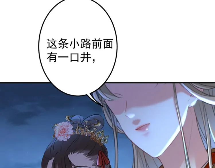 第151话 温柔体贴小奶狗？ 第49页