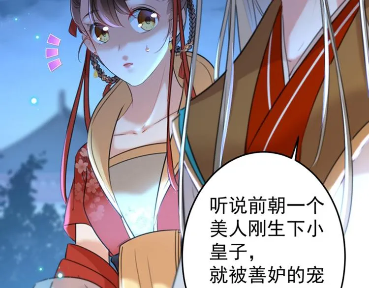 第151话 温柔体贴小奶狗？ 第50页