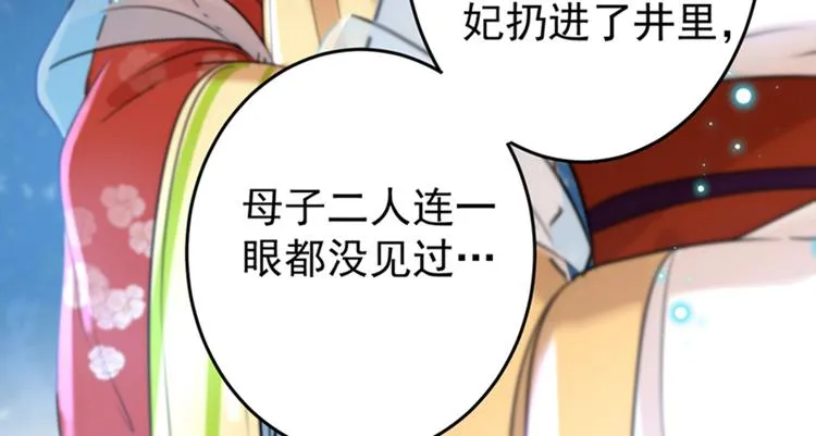 第151话 温柔体贴小奶狗？ 第51页