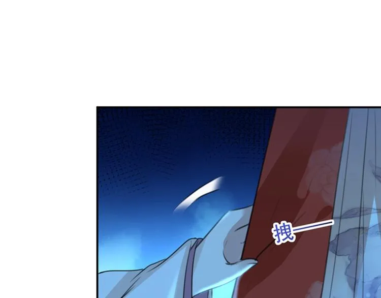 第151话 温柔体贴小奶狗？ 第54页