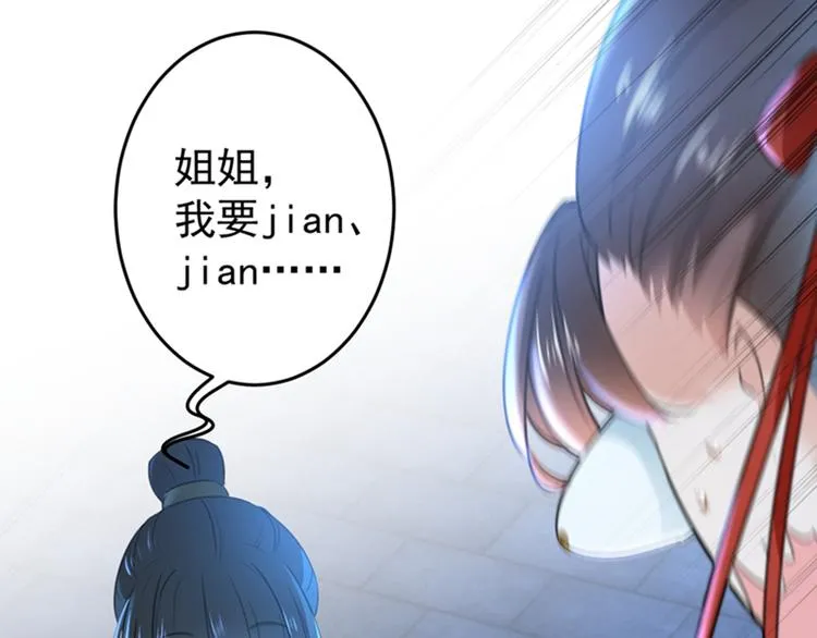第151话 温柔体贴小奶狗？ 第56页