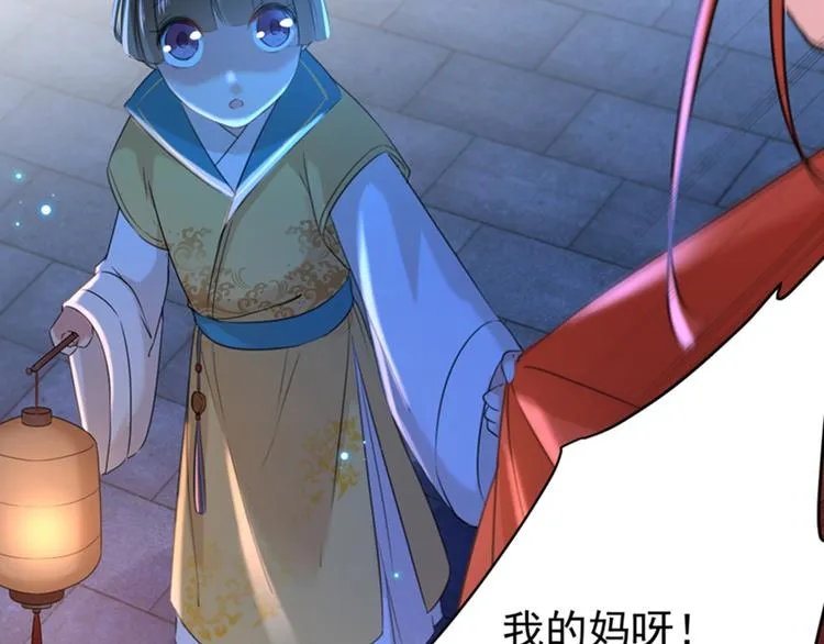 第151话 温柔体贴小奶狗？ 第57页