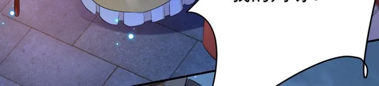第151话 温柔体贴小奶狗？ 第58页
