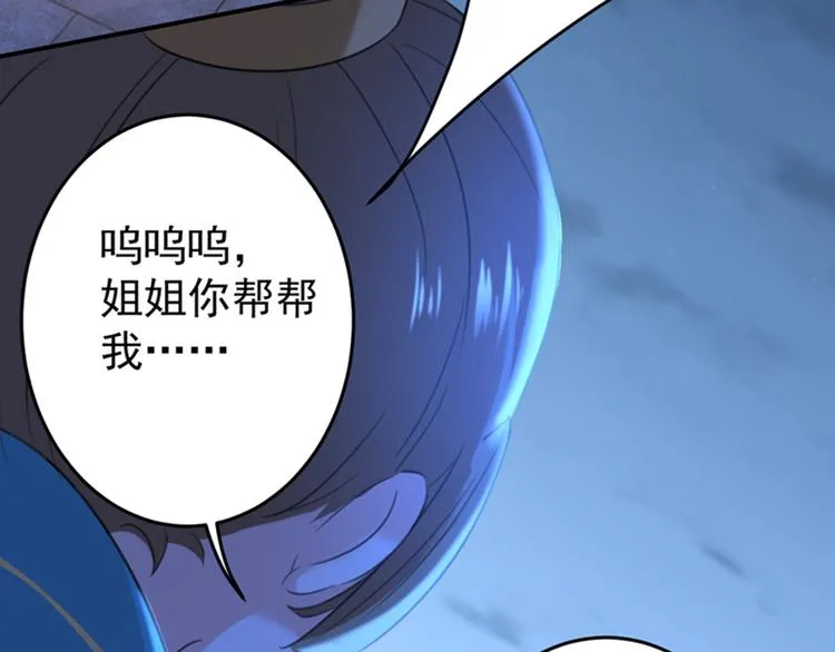 第151话 温柔体贴小奶狗？ 第59页
