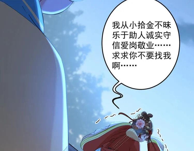 第151话 温柔体贴小奶狗？ 第60页