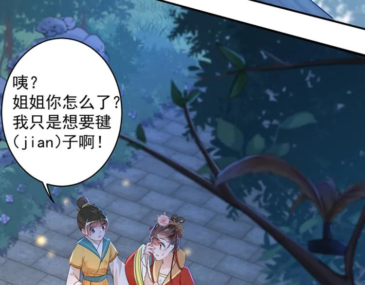 第151话 温柔体贴小奶狗？ 第62页