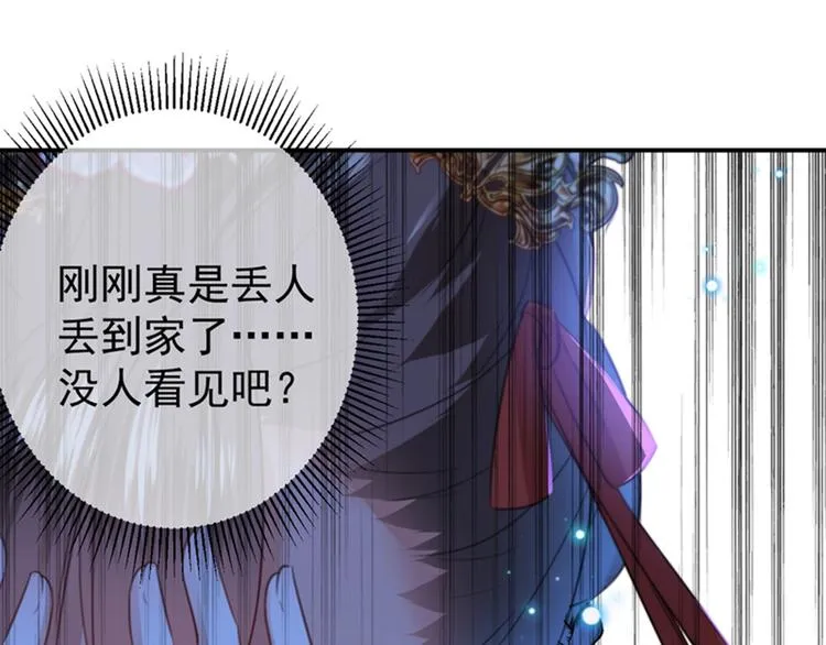 第151话 温柔体贴小奶狗？ 第67页