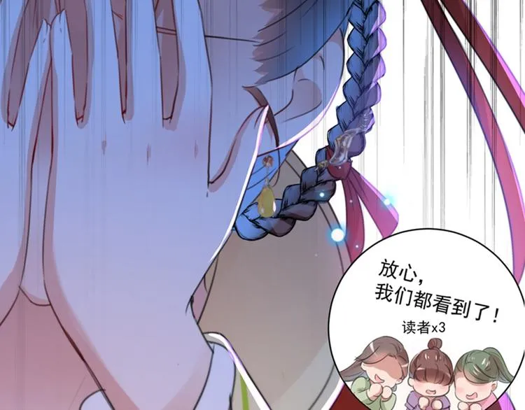 第151话 温柔体贴小奶狗？ 第68页