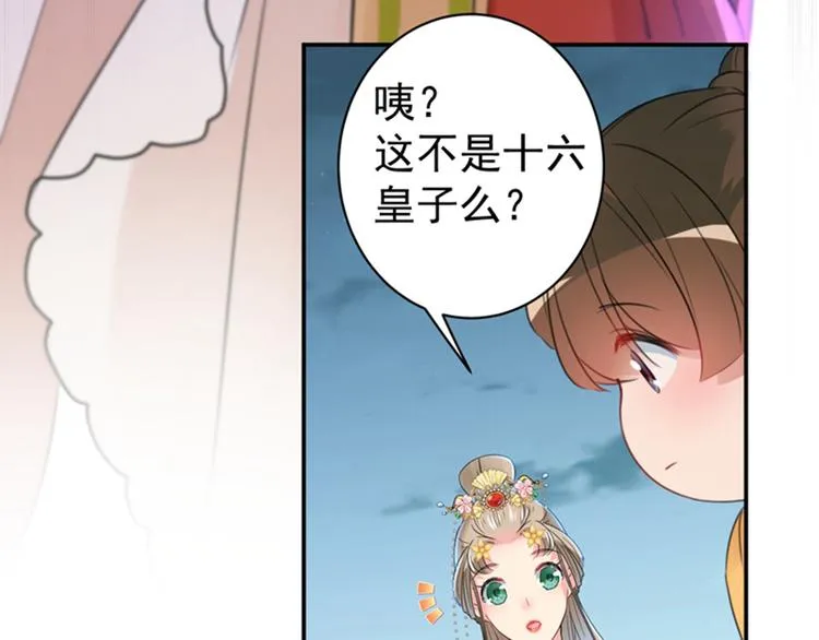 第151话 温柔体贴小奶狗？ 第70页