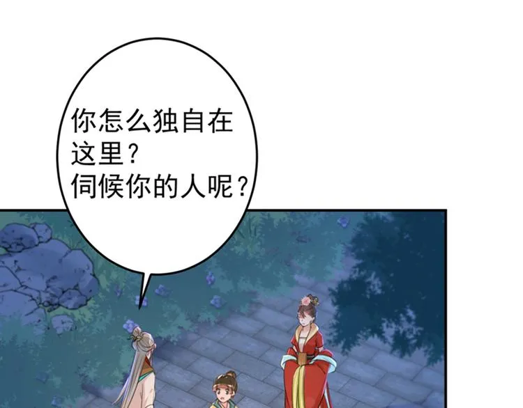 第151话 温柔体贴小奶狗？ 第72页
