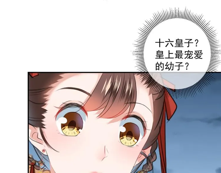 第151话 温柔体贴小奶狗？ 第77页