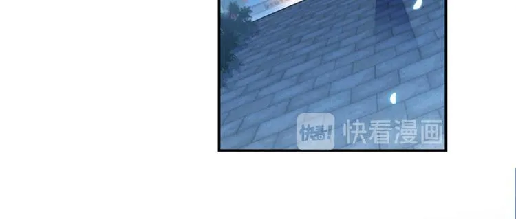 第151话 温柔体贴小奶狗？ 第91页