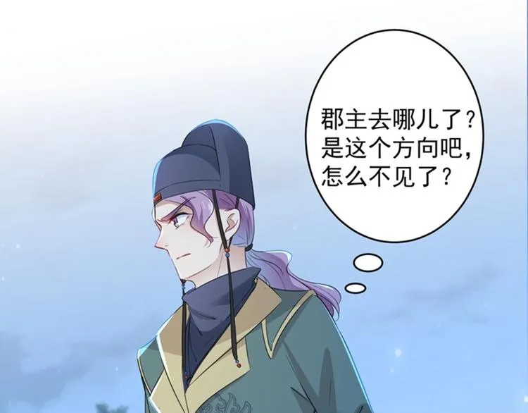 第151话 温柔体贴小奶狗？ 第92页