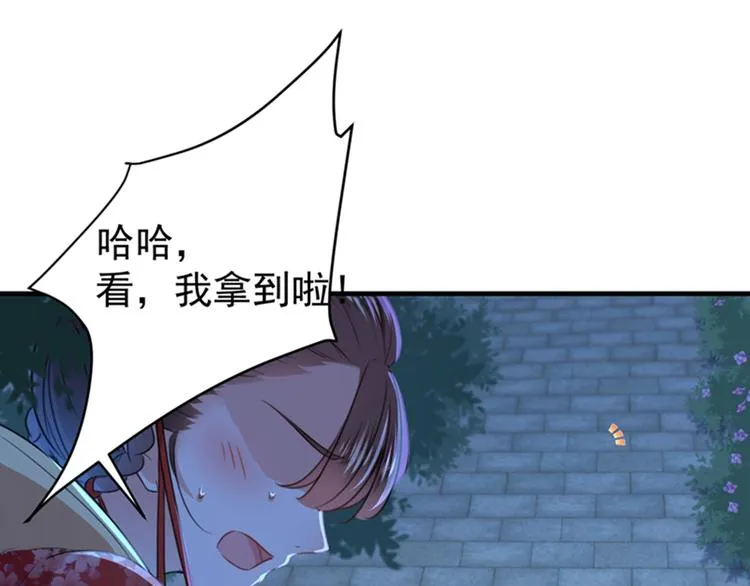 第151话 温柔体贴小奶狗？ 第95页