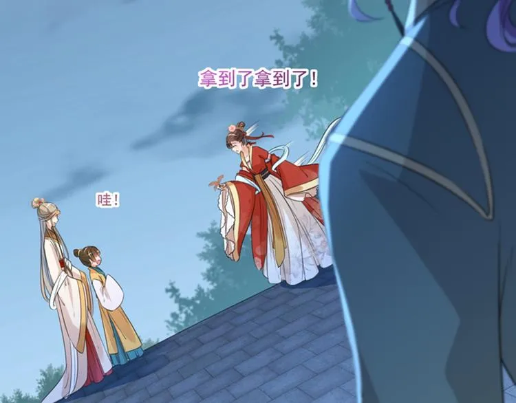 第151话 温柔体贴小奶狗？ 第101页