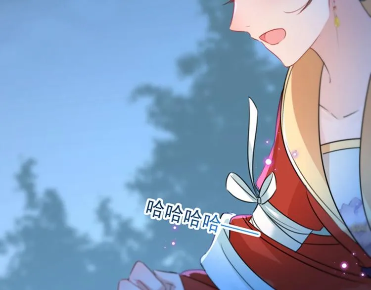 第151话 温柔体贴小奶狗？ 第104页