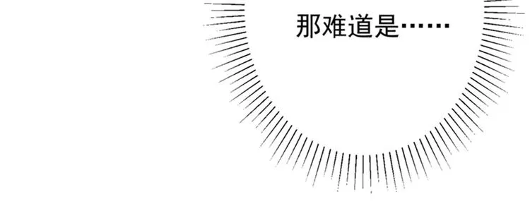 第151话 温柔体贴小奶狗？ 第108页