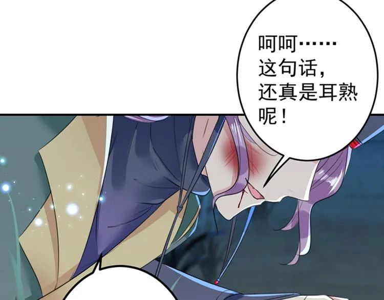 第153话 是真是假，一验便知 第9页