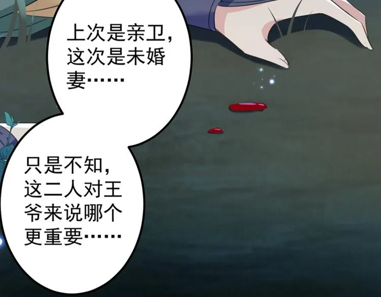 第153话 是真是假，一验便知 第10页