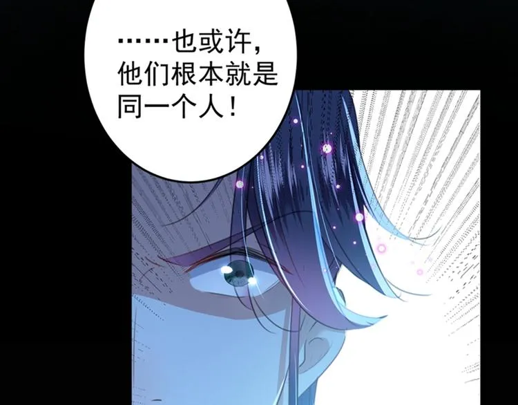 第153话 是真是假，一验便知 第12页