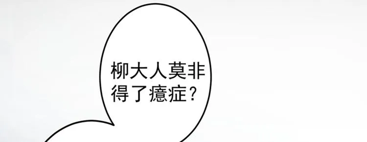 第153话 是真是假，一验便知 第17页
