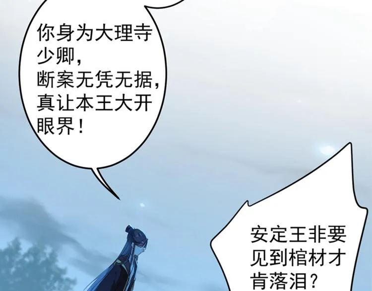 第153话 是真是假，一验便知 第18页
