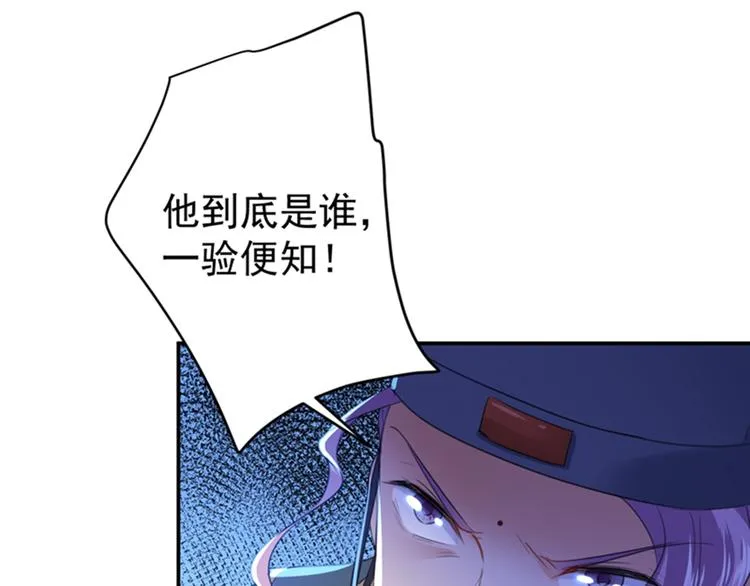 第153话 是真是假，一验便知 第21页