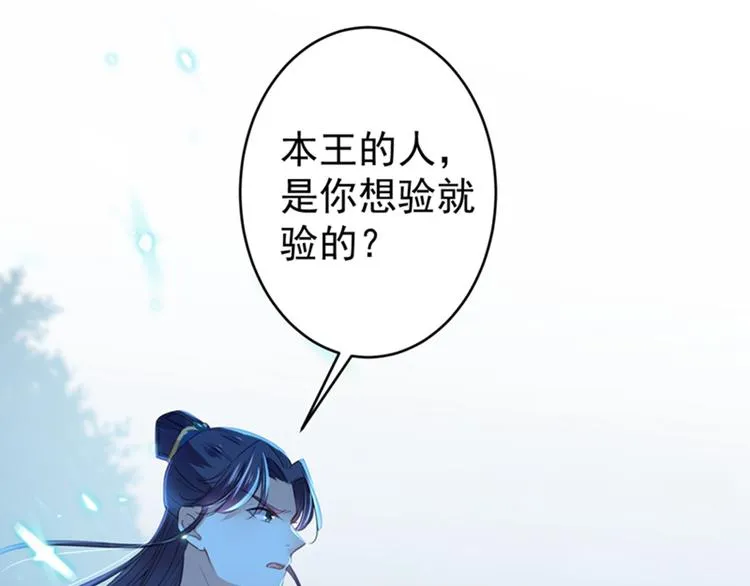 第153话 是真是假，一验便知 第25页