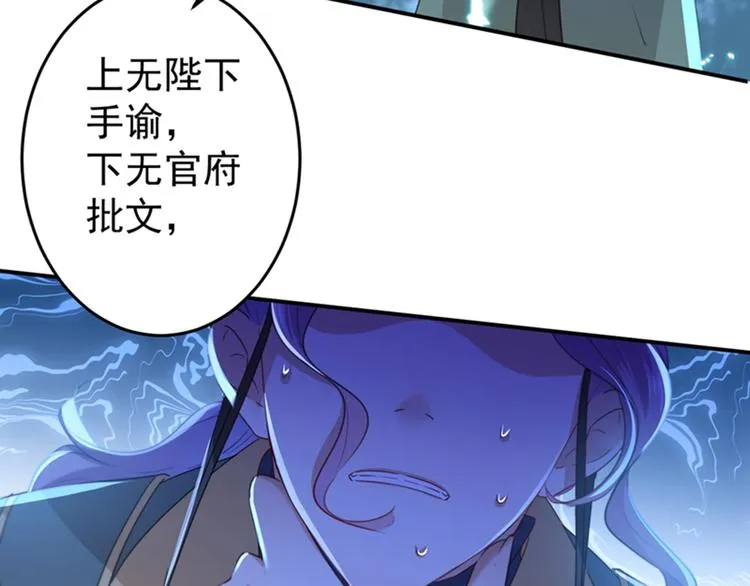 第153话 是真是假，一验便知 第28页