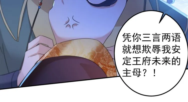 第153话 是真是假，一验便知 第29页