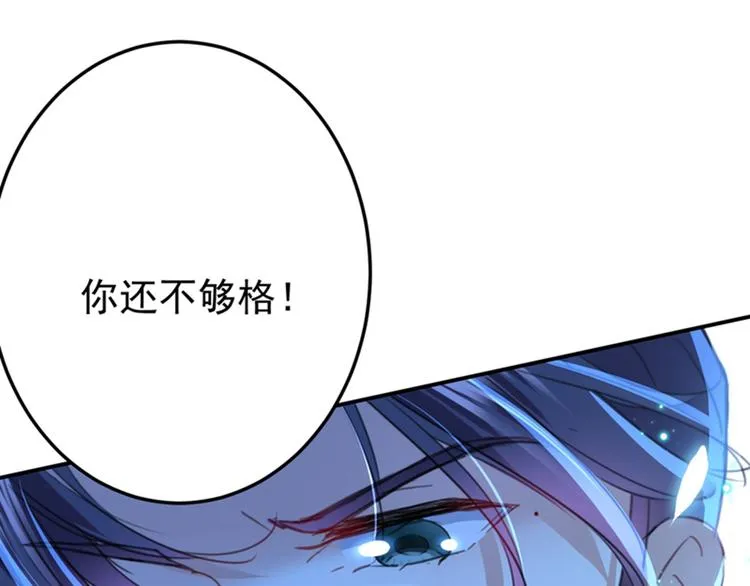 第153话 是真是假，一验便知 第30页