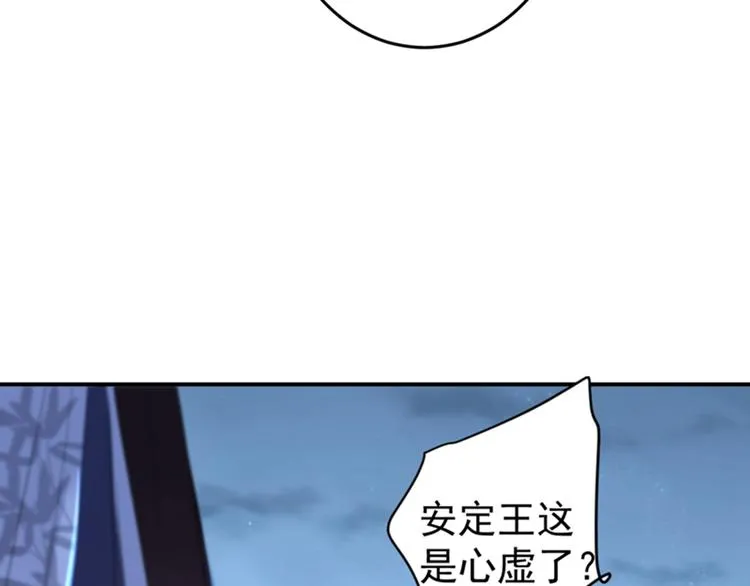 第153话 是真是假，一验便知 第39页