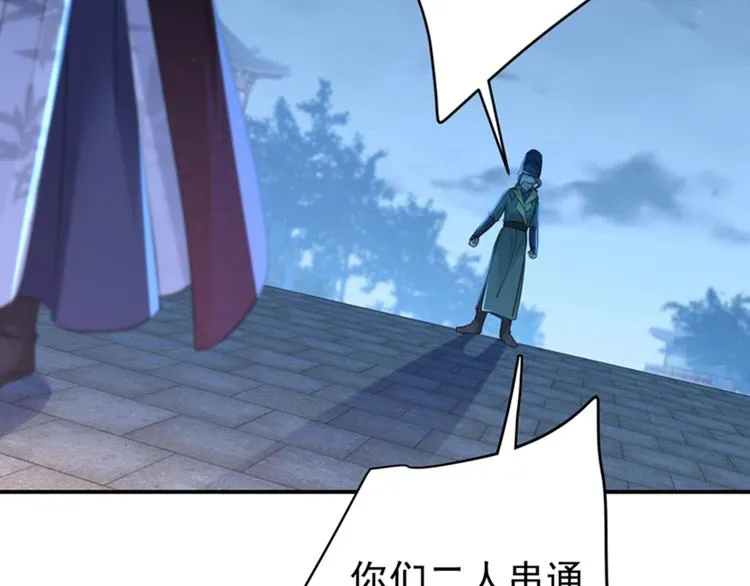 第153话 是真是假，一验便知 第40页