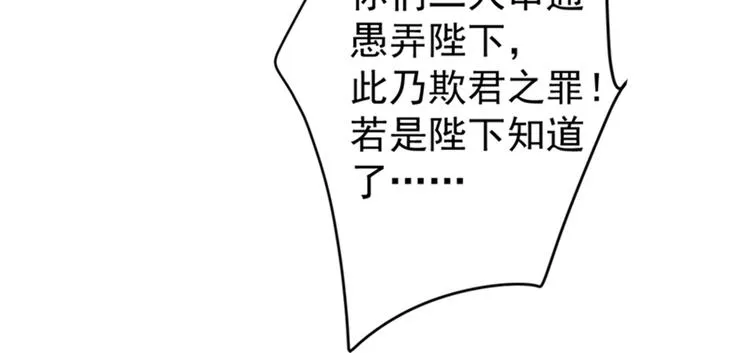 第153话 是真是假，一验便知 第41页