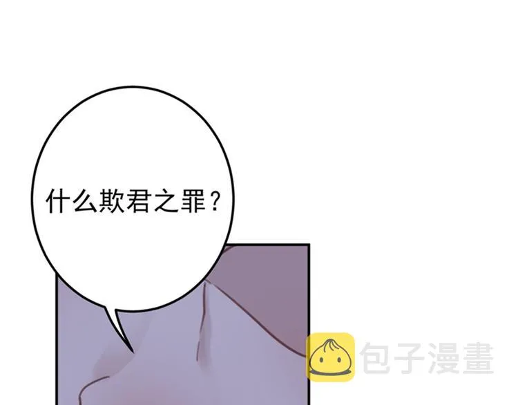 第153话 是真是假，一验便知 第42页