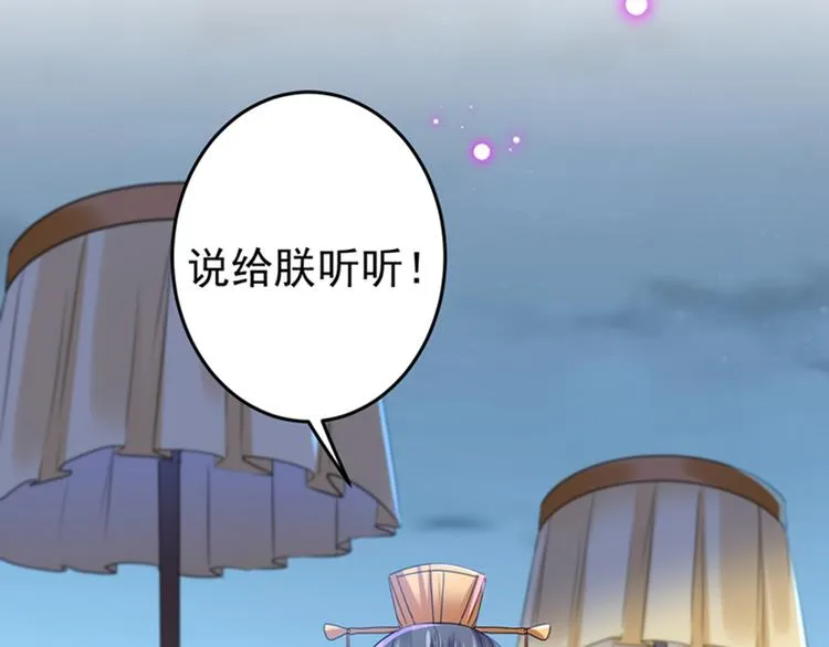 第153话 是真是假，一验便知 第45页