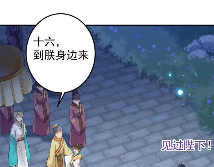 第153话 是真是假，一验便知 第52页