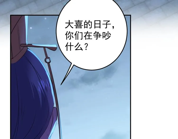 第153话 是真是假，一验便知 第55页