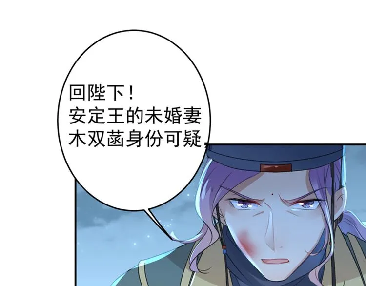 第153话 是真是假，一验便知 第57页
