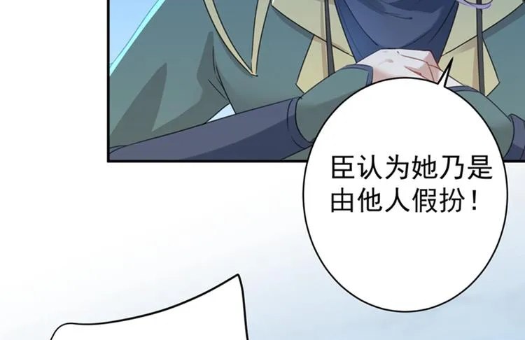 第153话 是真是假，一验便知 第58页