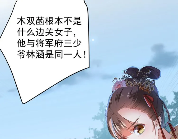第153话 是真是假，一验便知 第59页