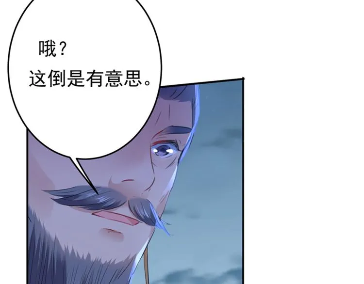 第153话 是真是假，一验便知 第62页
