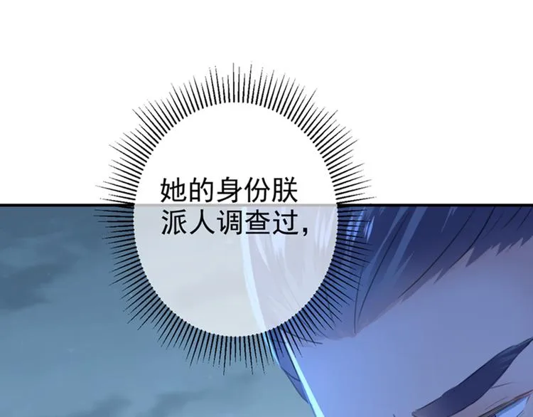 第153话 是真是假，一验便知 第64页