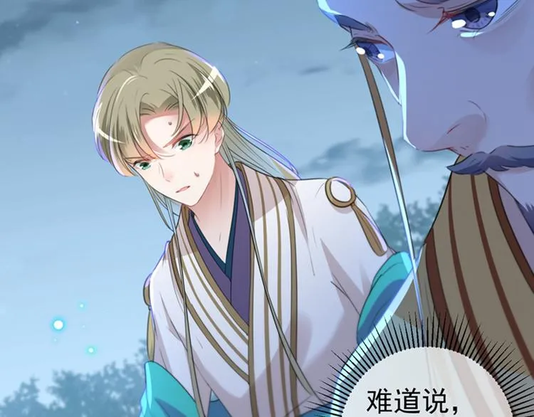 第153话 是真是假，一验便知 第65页