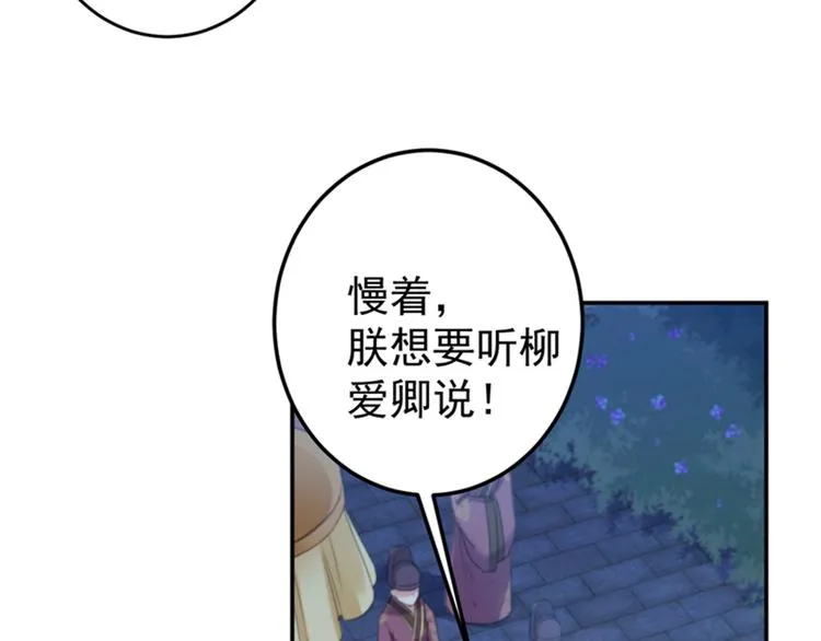 第153话 是真是假，一验便知 第67页