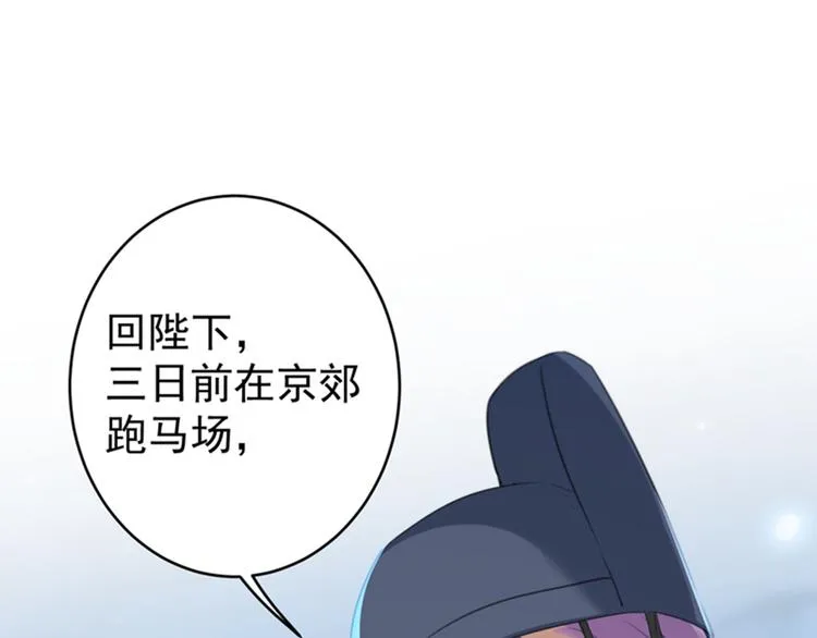 第153话 是真是假，一验便知 第70页
