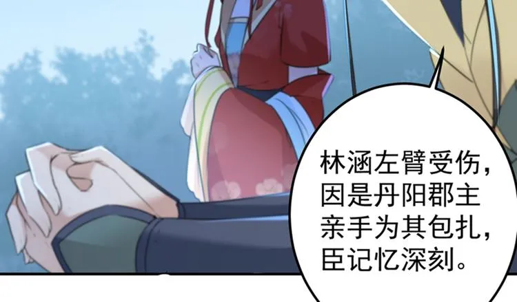 第153话 是真是假，一验便知 第72页