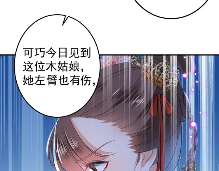 第153话 是真是假，一验便知 第73页