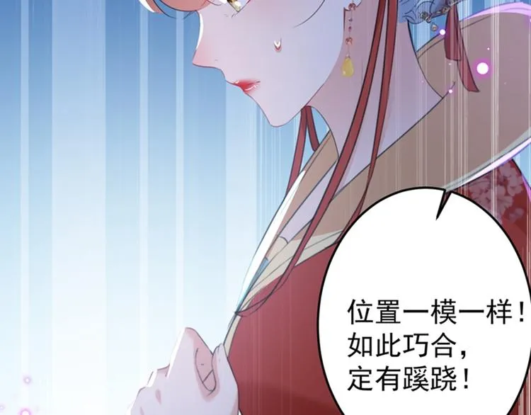 第153话 是真是假，一验便知 第74页