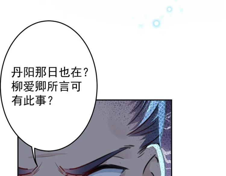第153话 是真是假，一验便知 第78页